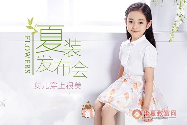 玛玛米雅童装加盟